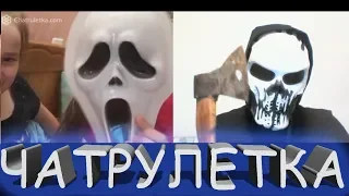 САМАЯ ХУДШАЯ ЧАТРУЛЕТКА НА ЮТУБЕ