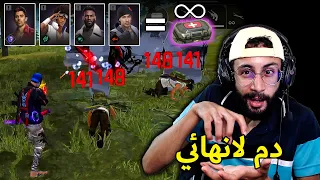 FREE FIRE 🔥 Challenge 🔫 فري فاير : دم لانهائي من مهارات الشخصيات