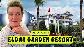 ELDAR GARDEN RESORT 4 🇹🇷 Отели Гейнюк Кемер ПРИЯТНАЯ НЕОЖИДАННОСТЬ