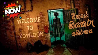 Welcome To Kowloon Full Game Play Walkthrough