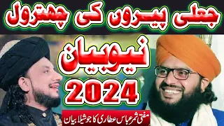 Mufti Samar Abbas Attari دو نمبر پیروں کی چھترول Jalali Bayan 2024 About Haq Khateeb Sarkar | AS TV