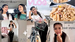 VLOG🚲|خريجة مع صديقة الطفولة🫶🏻،تفكرنا الذكريات🥹،شبعنا ضحك 😂،hair style,makeup💄|