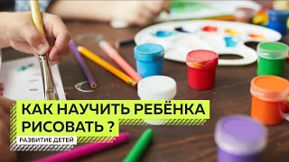 Как Научить Ребенка Рисовать  Мыльными Пузырями ?