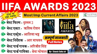 Current Affairs : IIFA AWARDS 2023 |आईफा 2023 | Awards and Honour | Crazy Gk Trick | By Sahu Sir