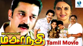 வலிமை - VALIMAI New Tamil Movies || Kamal Haasan & Sangeetha || New Tamil Movies 2023 Full Movie