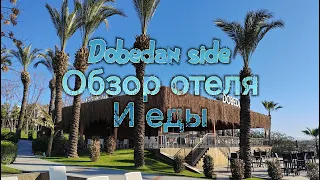 Dobedan  Beach Resort Comfort бывшая Alva Donna Beach Resort Comfort 6 февраля 2024 года