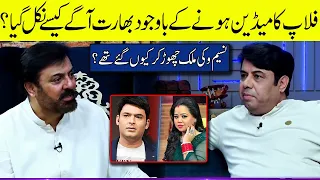 why Naseem Vicky preferred to work in India instead of Pakistan? | G Sarkar with Nauman Ijaz