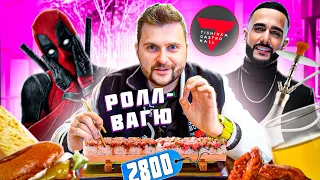 Вагю Ролл за 2800 рублей / Дэдпул Бургер / Где бриллиантовый кальян? / Обзор Тишинка Гастро Холл