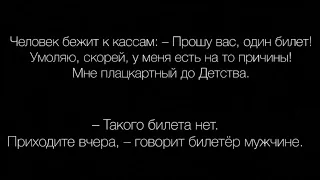 поезд в детство | Автор стихотворения: Владимир Листомиров