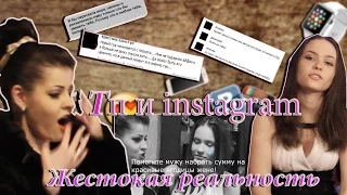 ♥Тп и instagram♥