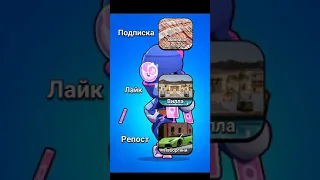 BRAWL STARS | БРАВЛ СТАРС | МОЙДОДЫР 228 БРАВЛ СТАРС #brawlstars #shorts