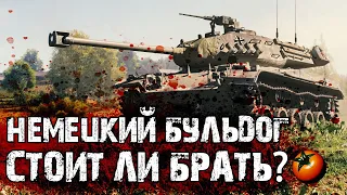leKpz M 41 90 mm - Премиум танк недели