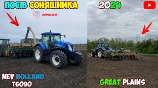 ПОСІВ СОНЯШНИКА 2024🌻| ГРЕЙДЕРУВАННЯ ДОРІГ🛞| NEW HOLLAND T6090🚜/ GREAT PLAINS / ГРЕЙДЕР 🛞| 13.05.24