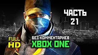 Watch Dogs, Прохождение Без Комментариев - Часть 21: Разборка с Дефолтом [XO, 1080p]