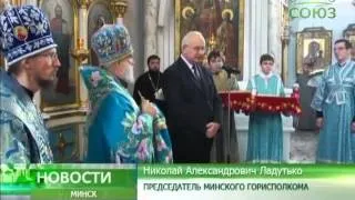 День явления Минской иконы Божией Матери