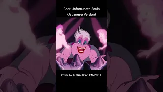 Poor Unfortunate Souls (Japanese Cover Version) #ADC #shorts