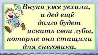 Смех -  это жизнь Оля обозвала меня импотентом...