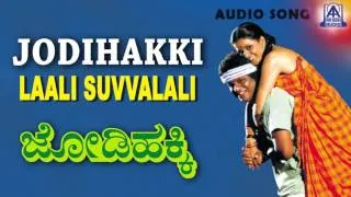 Jodi Hakki - "Laali suvvalali" Audio Song I Shivarajkumar, Vijayalakshmi I Akash Audio