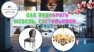 Подбор мебели, освещения и сантехники в готовую квартиру с DVAA.PRO