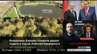 Усманов против Навального