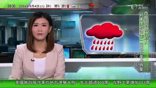 0900 無綫早晨新聞｜以色列據報要求哈馬斯下周五前接受以方停火方案｜英國地方選舉執政保守黨大敗 辛偉誠對結果感失望｜天文台發紅雨警告信號｜2024年5月4日 TVB News