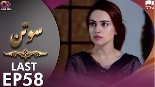 Pakistani Drama | Sotan - Last Episode 58 | Aplus Dramas | Aruba, Kanwal, Faraz, Shabbir Jan | C3C1O