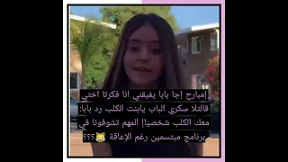 ياحرام شو صار فيا 😊😂😂