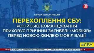 “Заснув і не прокинувся”: росія приховує причини загибелі своїх військових - перехоплення СБУ