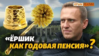 Кто такой Навальный для крымчан? | Крым.Реалии ТВ