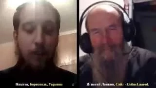 Беседа с Никитой из Борисполя. 24.12.2014