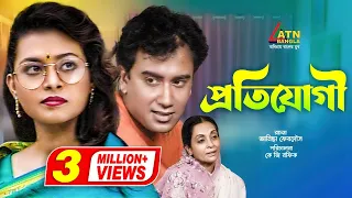 Protijogi | প্রতিযোগী | Zahid Hasan | Bijori Borkotullah | Bangla Comedy Natok