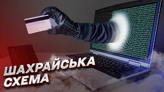 ❗ Обережно шахраї! Українців грабують під приводом грошової допомоги