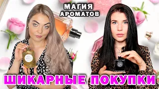 🔥ШИКАРНЫЕ 🔥ПАРФЮМЕРНЫЕ  ПОКУПКИ ВСЛЕПУЮ С @MARIA_VYSHAR