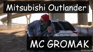 MC GROMAK - MITSUBISHI OUTLANDER