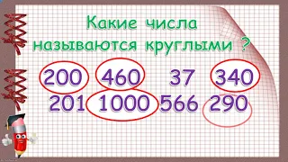 Приёмы устных вычислений. Первый способ . с.82 3 класс Примеры вида 180х4, 900:3