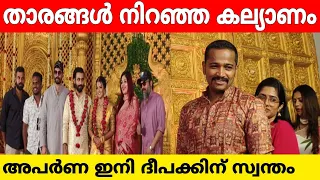 Actor Aparna Das Wedding coming Basil Joseph