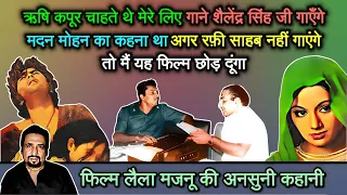 Unheard story of Laila Majnu related to Mohammed Rafi Sahab