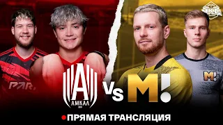 АМКАЛ VS МАТЧ ТВ / OLIMPBET МОСКОВСКИЙ КУБОК СЕЛЕБРИТИ 2022