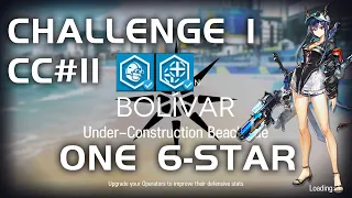 CC#11 Under-Construction Beachside Challenge Mission 1 | Low End Squad | Fake Waves |【Arknights】