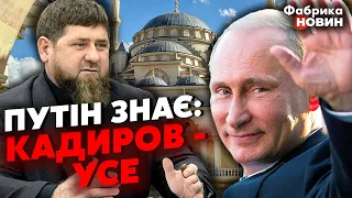 💣Путін зустрів НАСТУПНИКА КАДИРОВА, у СОЛОВЙОВА ІСТЕРИКА через ФРАНКІВСЬК, ГІРКІН визнав РОЗПАД РФ