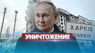 Путин нацелился на мегаполис / Представлен план уничтожения