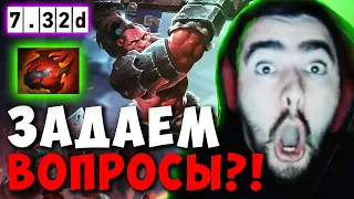 STRAY ТАЩИТ ПОТНУЮ КАТКУ НА ЛЕСНОЙ ПЯТЕРКЕ ! СТРЕЙ АКС 7.32d ! carry mid dota 2 ! Лучшее со Стреем