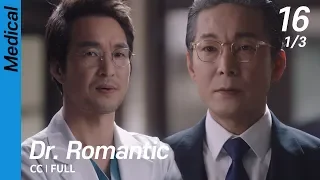 [CC/FULL] Dr. Romantic EP16 (1/3) | 낭만닥터김사부