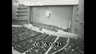 1978г. Москва. 6 ноября. торжественное заседание