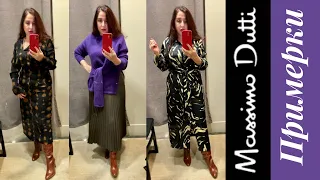 MASSIMO DUTTI, ПРИМЕРКИ ОДЕЖДЫ ИЗ ЗИМНЕЙ КОЛЛЕКЦИИ, БАЗОВЫЙ ГАРДЕРОБ, КАПСУЛА, УТЕПЛЯЕМСЯ СТИЛЬНО