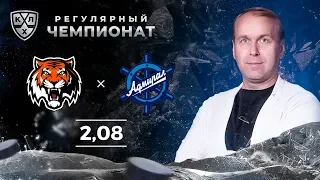 Амур – Адмирал. Прогноз Казанского