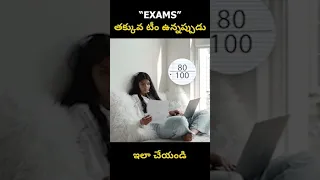 Study Tips for Telugu Advice #studymotivation #youtubeshorts