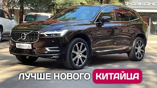 Volvo XC60 из Германии дешевле и лучше нового китайца