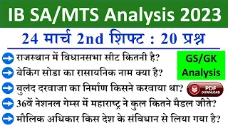 IB SA/MTS 24 March 2nd Shift Question | ib sa/mts 24 march 2nd shift exam analysis |ib analysis 2023