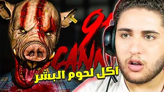 الهروب من بيت اكلي لحوم البشر - 911 Cannibal